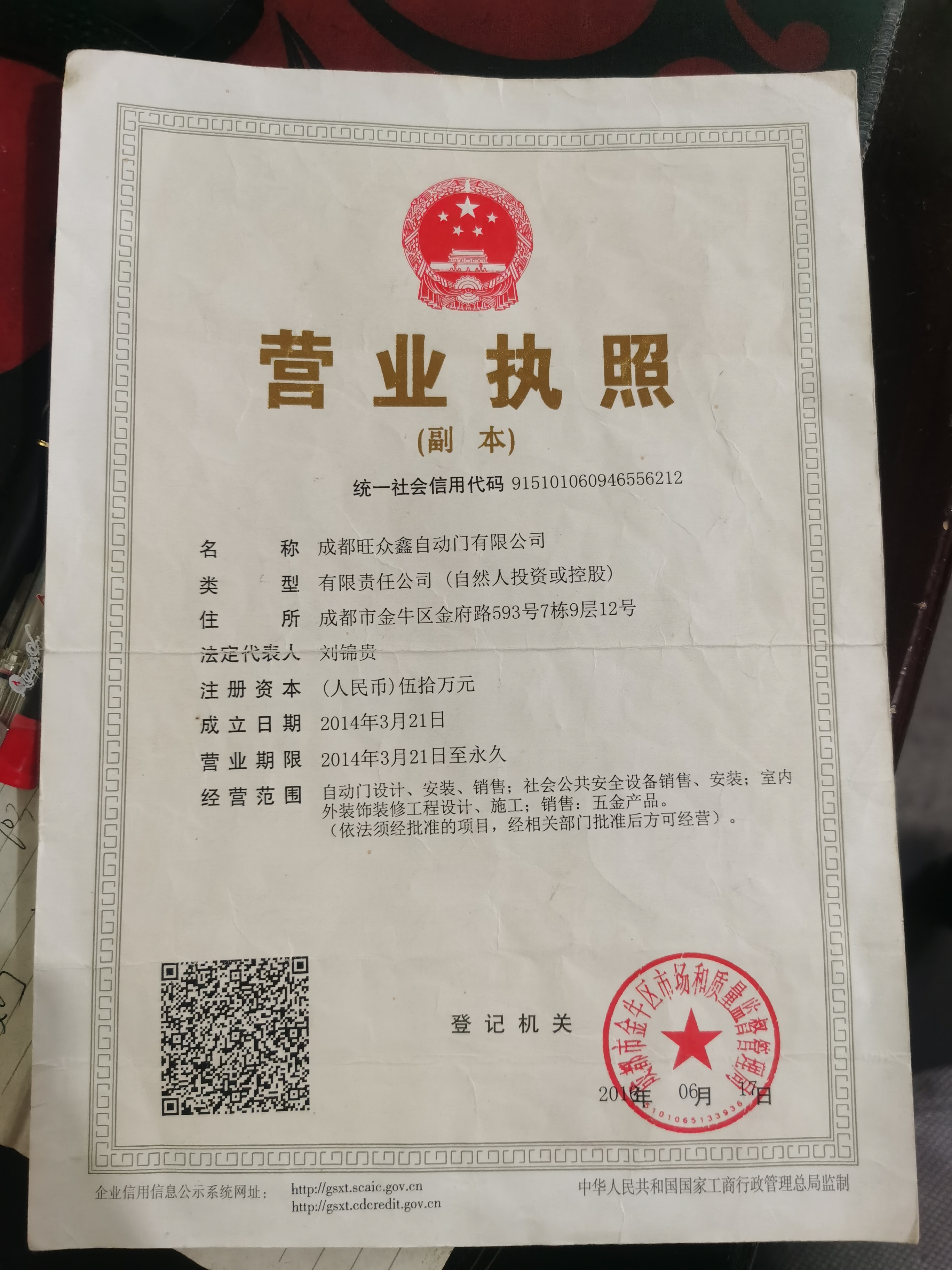 泸州自动门